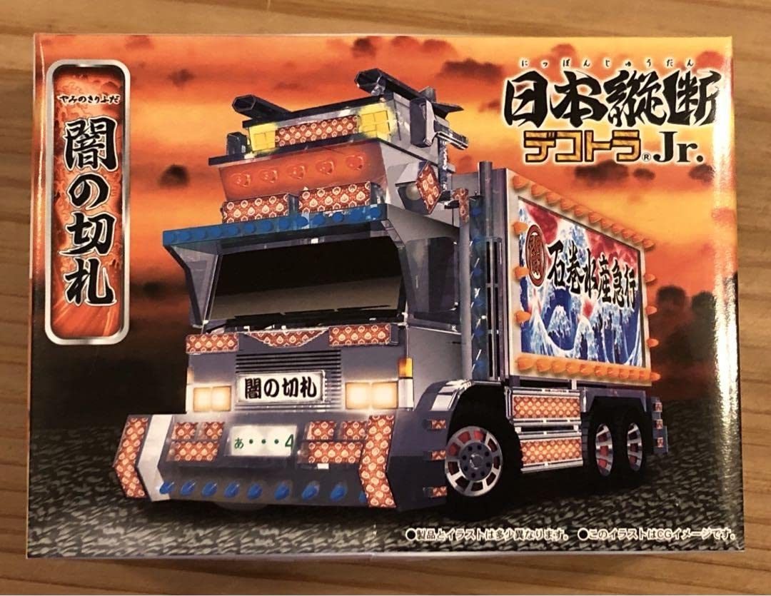 【絶版品】ミニデコトラjr　セット Amazon.co.jp: デコトラJr 日本縦断シリーズ 闇の切り札12 : おもちゃ